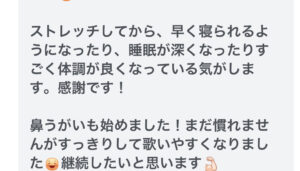 セルフメンテボイトレ,体調回復,メンテナンス、セルフメンテナンス