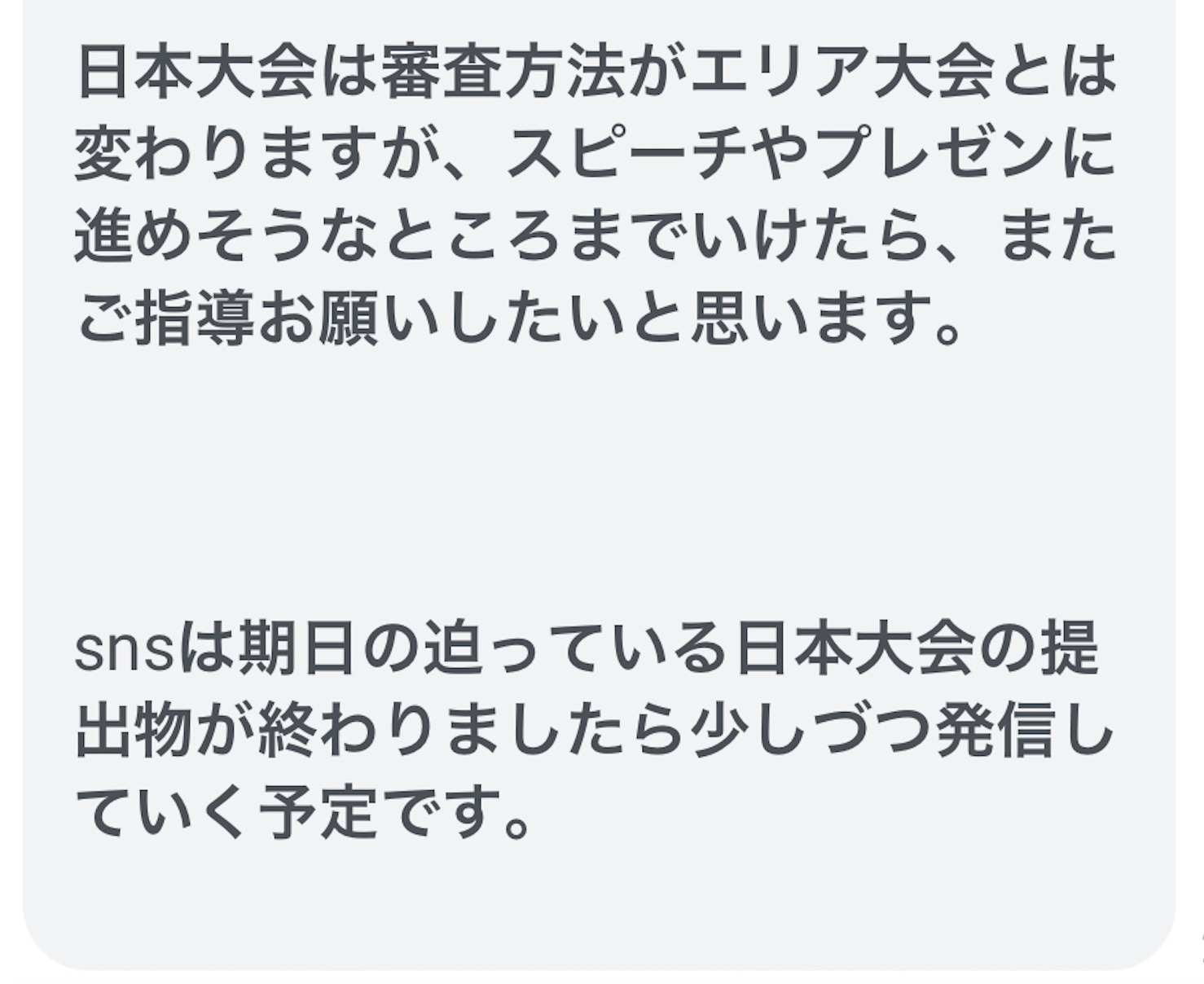 スピーチコンテスト,グランプリ,日本大会