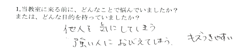 ボイスメンタル,声が小さい,自信がない