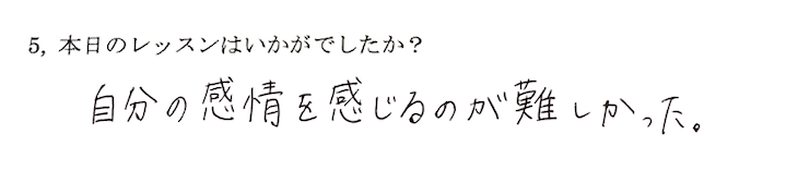 感情が出ない高校生女子お客様の声