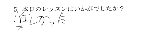 ボイトレ×メンタルケア受講後の感想