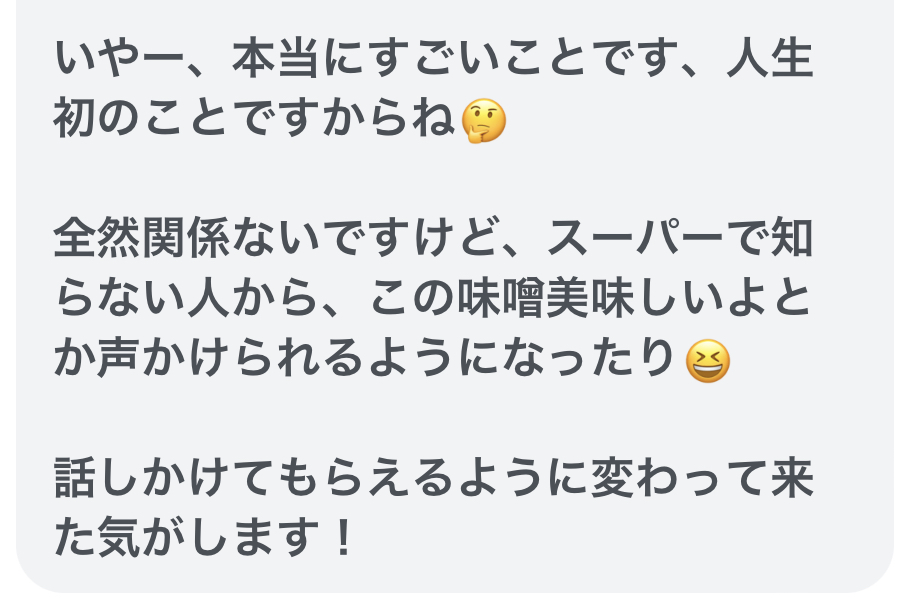 30代男性ボイトレ×メンタルケアお客様の声