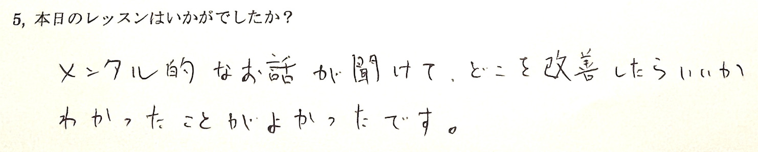 ボイトレ×メンタルケアレッスン後のお客様の声