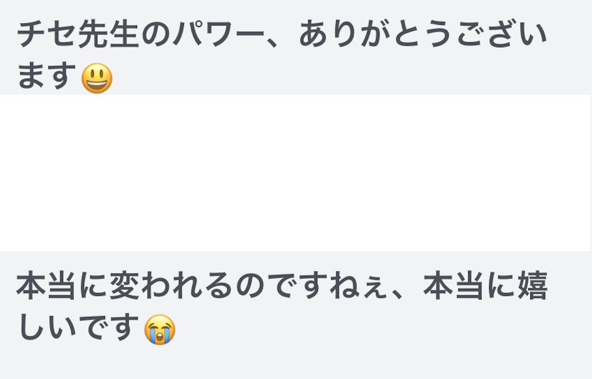 30代男性ボイトレ×メンタルケアお客様の声