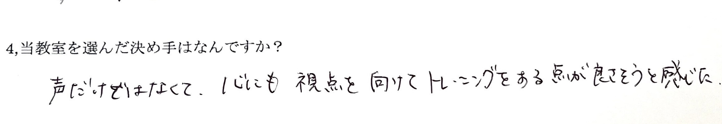 チセアカデミー体験レッスンは心も扱うため申し込んだアンケート結果