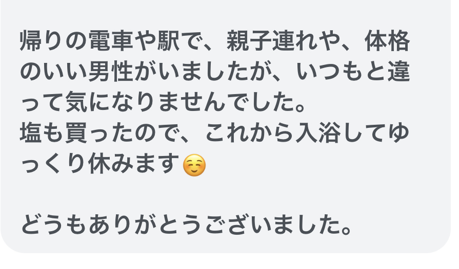 電車恐怖症を解消した生徒様の感想