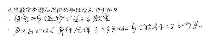 ボイトレ×メンタルケアのお客様の声