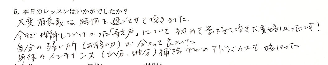 ボイトレ×メンタルケアのお客様の声