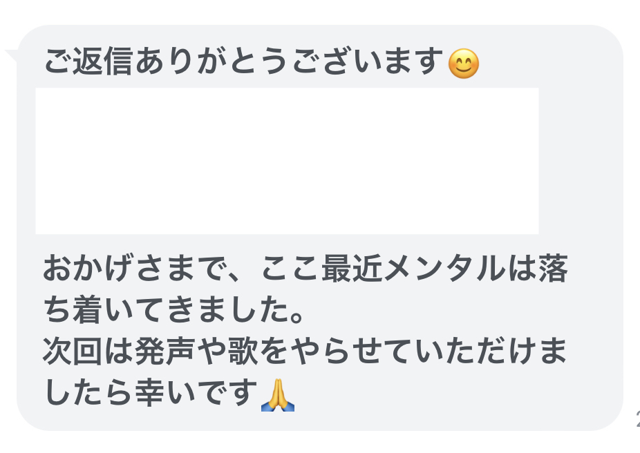 ボイトレ×メンタルケアコース生徒様の声