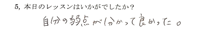 ボイストレーニング生徒様の声