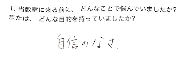 ボイトレ×メンタルケアコースレッスンの感想