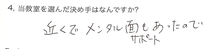 ボイトレ×メンタルケアコースレッスンの感想