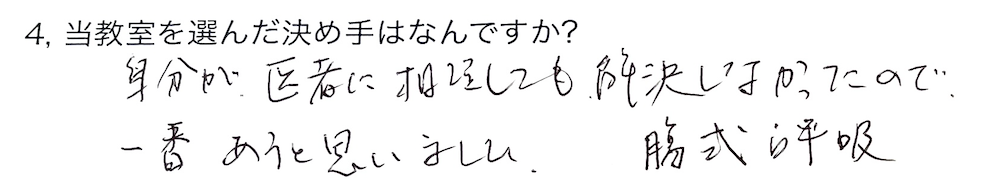 ボイストレーニング生徒様の声