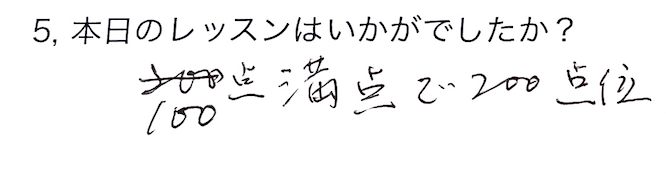 ボイストレーニング生徒様の声