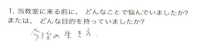 ボイトレ×メンタルケアのお客様の声
