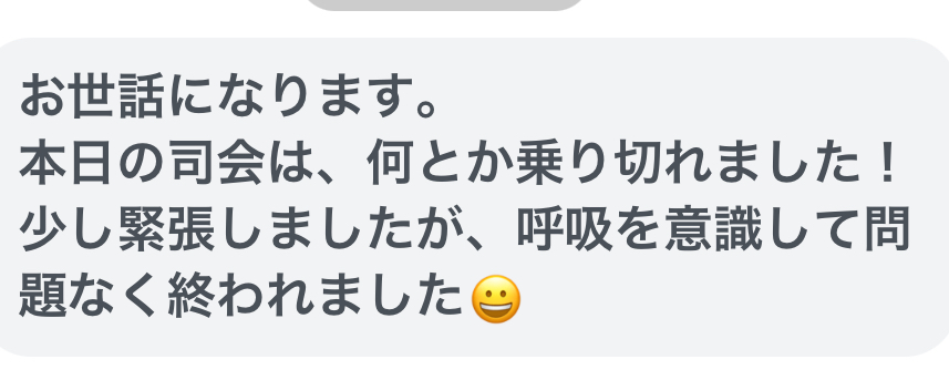 ボイトレ生徒様の声