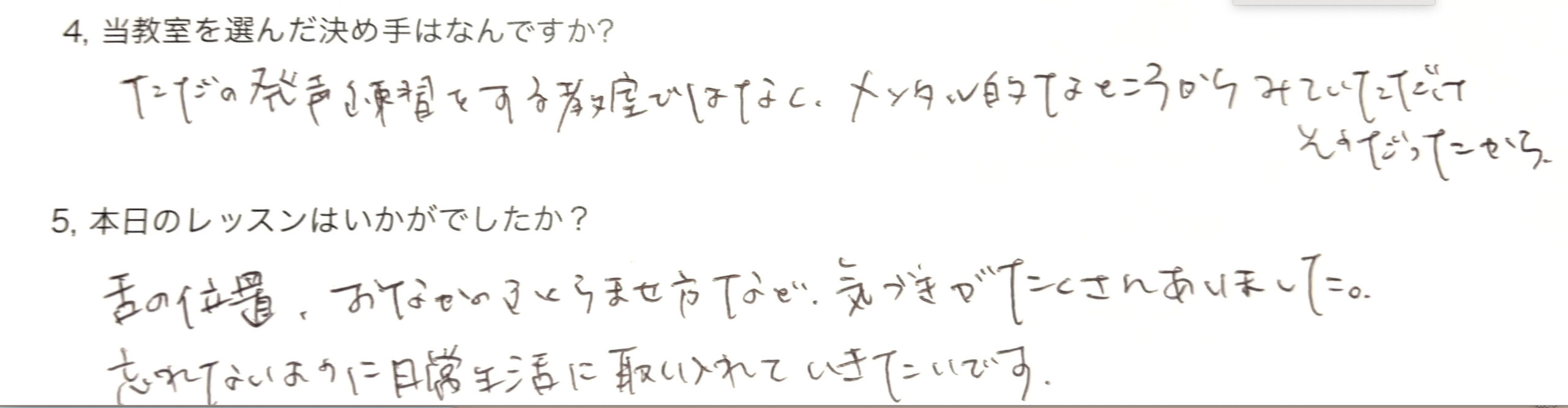 メンタルケアお客様の感想