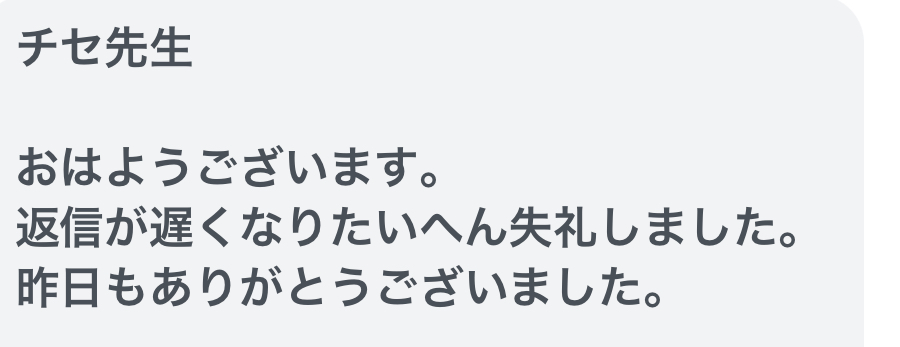 トラウマ解消お客様の声