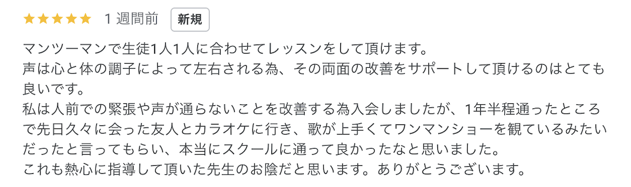 ボイトレ口コミ
