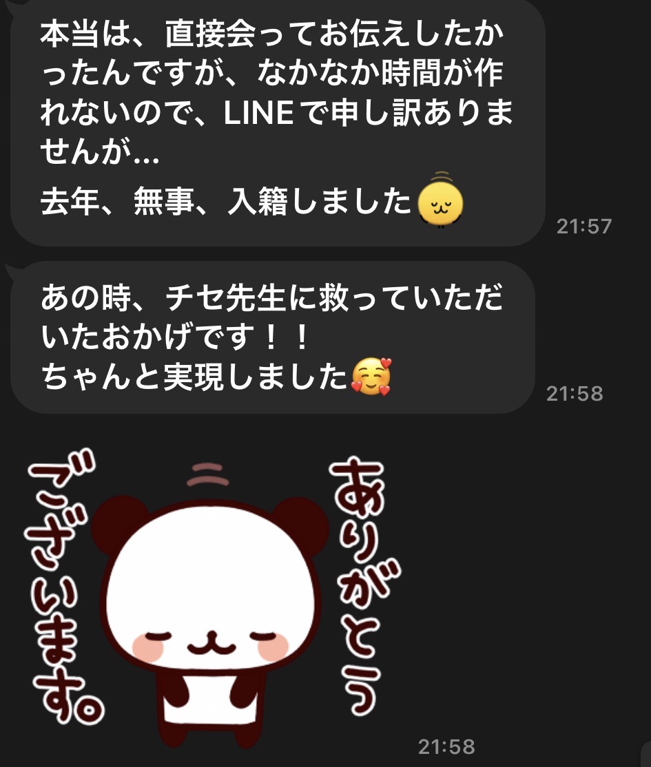 メンタルケア生徒様の声