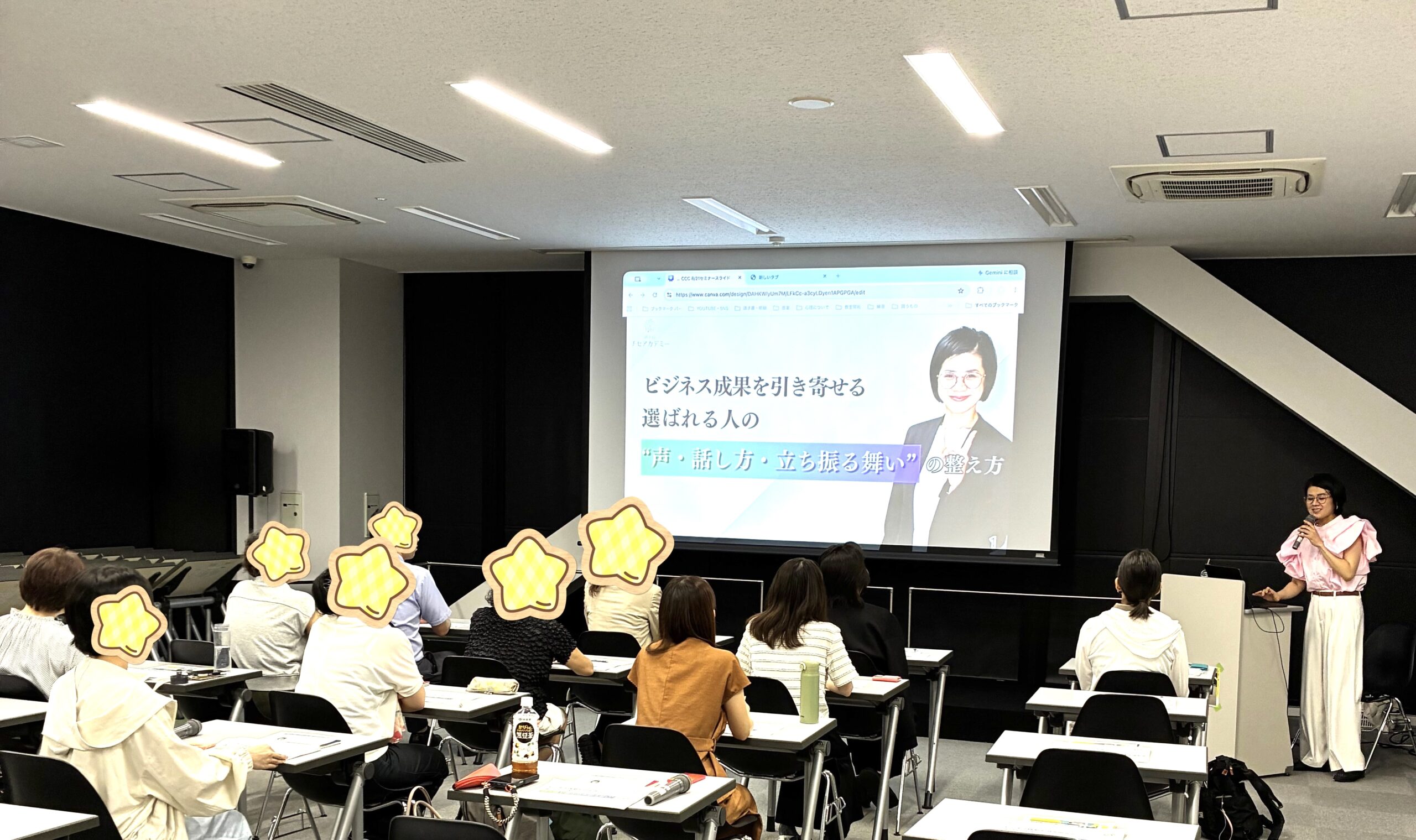 ビジネスコミュニケーションセミナー