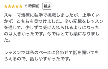 コミュニケーションコース感想