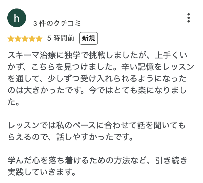 コミュニケーションコース感想